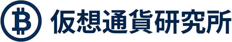 仮想通貨研究所