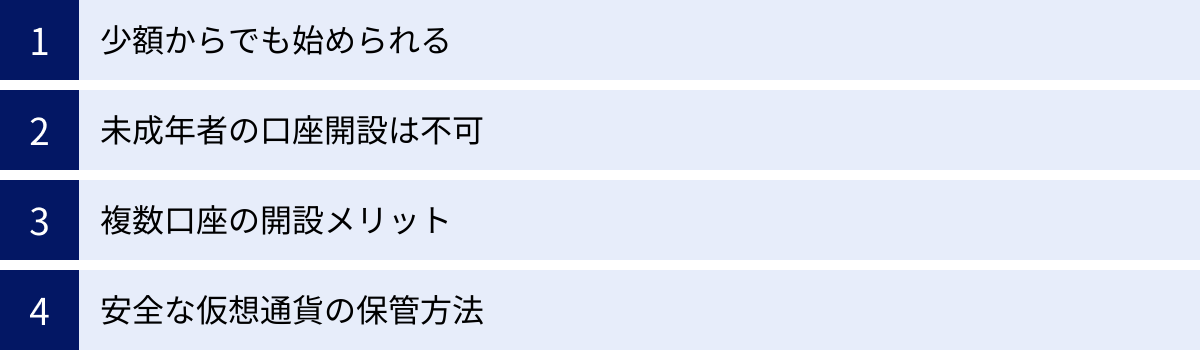 少額からでも始められる、未成年者の口座開設は不可、複数口座の開設メリット、安全な仮想通貨の保管方法